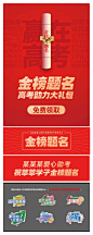 高考助力免费公益活动现场物料AI+PSD源文件