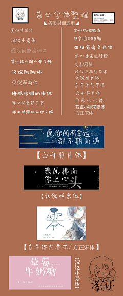 沨宛采集到字体