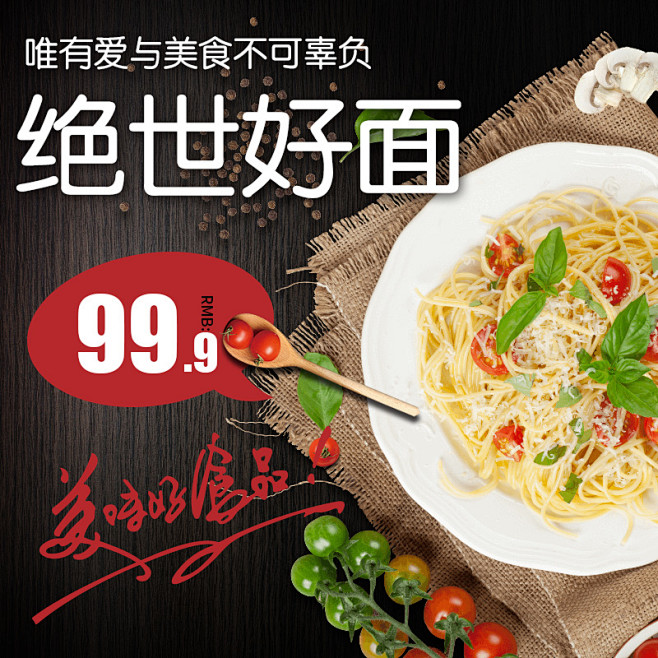 全套可下载：美食 零食 食品 坚果 水果...