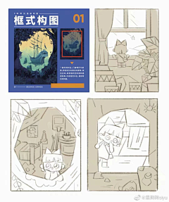 小姐姐❀采集到构图