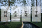 融创·云阳华南映 景观设计 /  QIDI 栖地设计