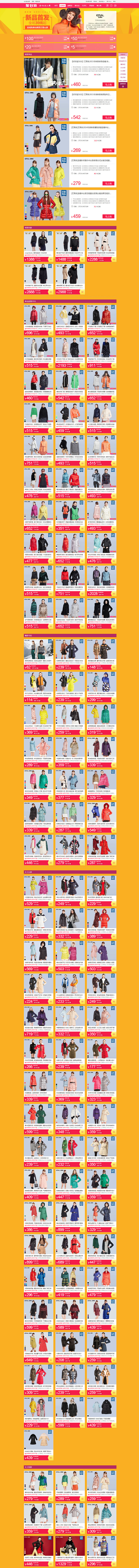 【聚划算】品牌团_聚品牌更具品质-730...