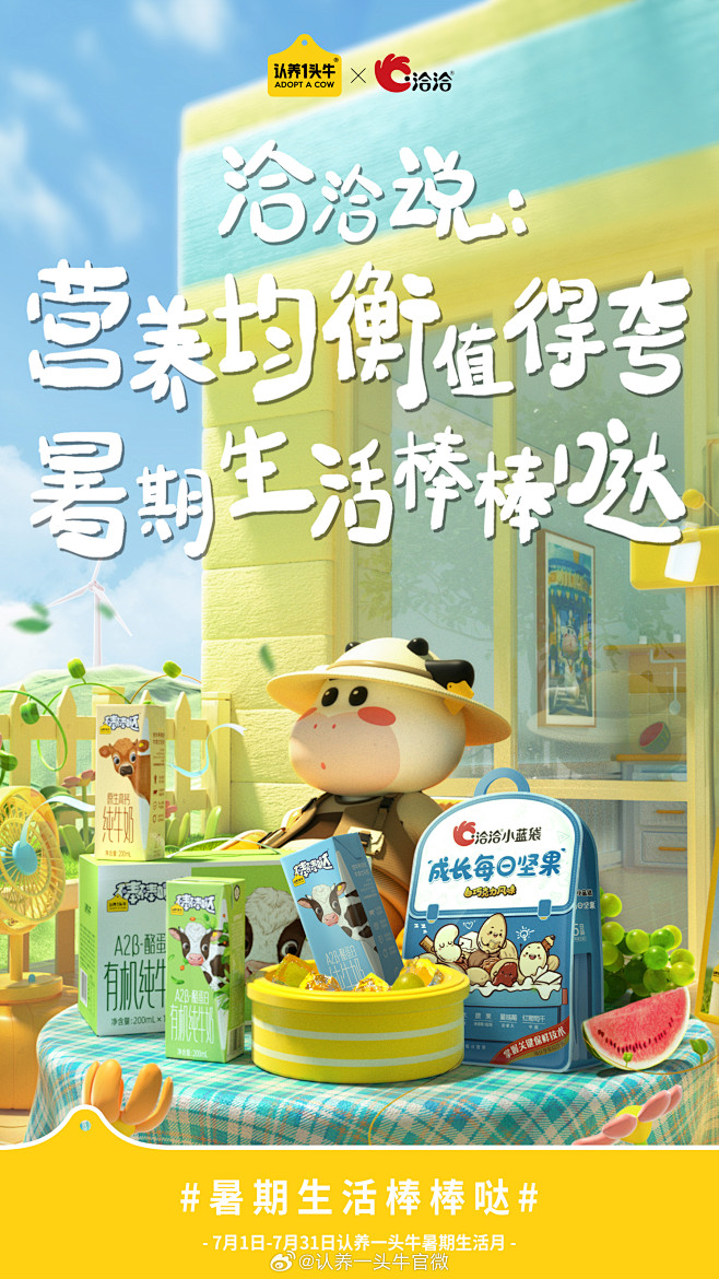 电商 - 首页 - 微博