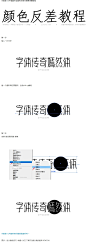 Ai教程-文字遇图形呈颜色反差可随意调整教程-课游视界（KEYOOU）