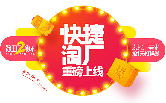1688.com,阿里巴巴