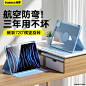 倍思2023新款iPad保护套适用苹果Air5书本4平板Pro第九代保护壳10磁吸8可拆分11寸防弯摔带笔槽12.9全包透明2