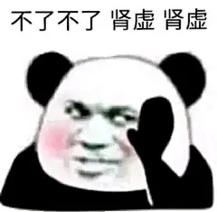 【图片】段友们，跟妹纸聊骚表情包不到位啊，借我大段友的洪荒之力走一波【段友之家吧】_百度贴吧