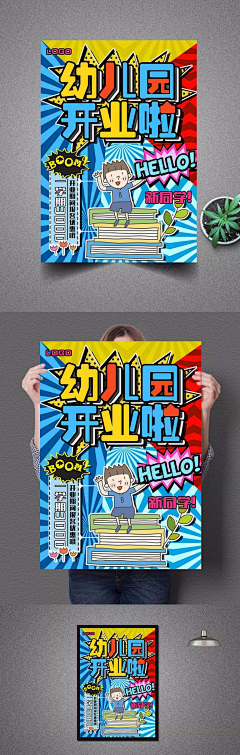 图品汇优质素材网采集到个性海报免费下载