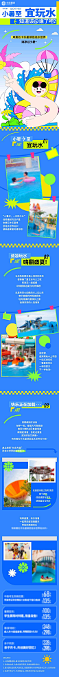 夏日长图