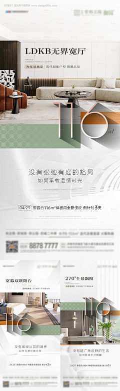 晚霞丶采集到户型