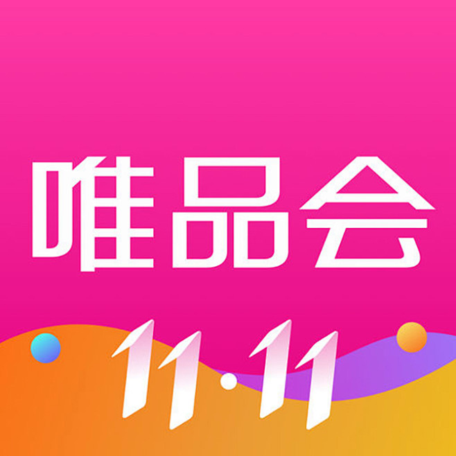 唯品会 2018双11【图标 APP L...