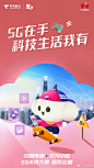 @中国电信 的个人主页 - 微博