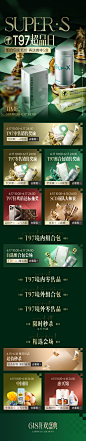 T97超品日