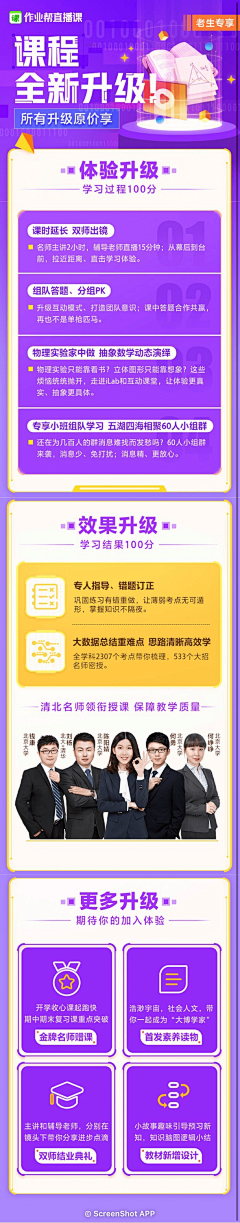 一直···采集到长图