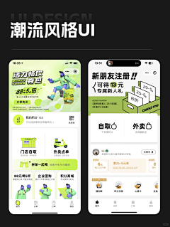 纹刀·阿树采集到H5界面UI