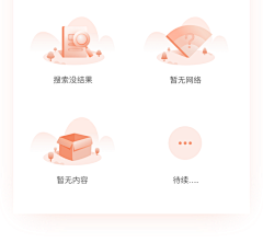 歌歌子~采集到UI-空白页