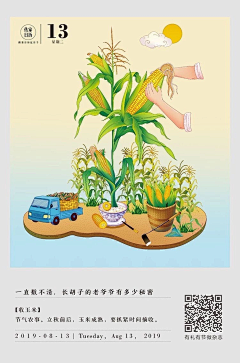 金金金鑫鑫采集到PNG手绘花草