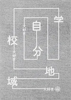 文字中文海报汉字海报设计排版版式设计@辛未设计；【微信公众号：xinwei-1991】整理分享