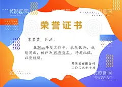 几何图案荣誉证书  - 源文件下载【酷图网】几何荣誉证书,荣誉证书模板,荣誉证书封面,荣誉证书底纹,荣誉证书芯,奖状,奖状模板,荣誉证书内页,荣誉证书模版,获奖证书,获奖证书模板,培训证书模板,空白证书模板,聘书模板,公司荣誉证书,单位荣誉证书,资格证书模板,个人荣誉证书,企业荣誉证书,培训证书,