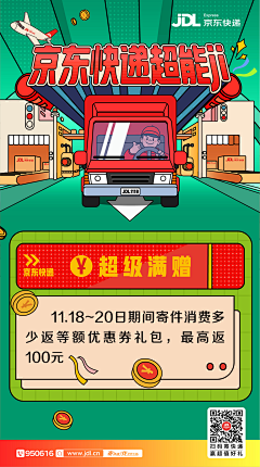 希恒123采集到自己的海报