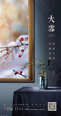UED-刘采集到雪景