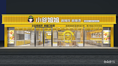 玖～别采集到门头招牌