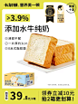 卡尔顿水牛乳厚切吐司面包早餐零食手撕切片儿童营养蛋糕整箱460g-tmall.com天猫