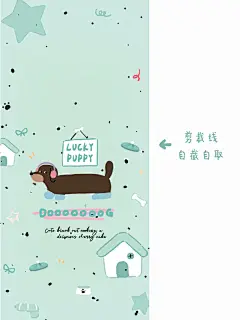 夏日薄荷味｜清凉治愈腊肠狗狗 - 小红书