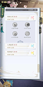 延禧攻略之凤凰于飞-游戏截图-GAMEUI.NET-游戏UI/UX学习、交流、分享平台