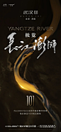 RICH锐青×龙湖清能·武汉101丨世界长江的伟大地标