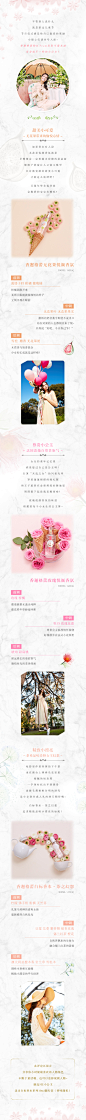 #05|20180531
香邂格蕾 | 微信长图文 