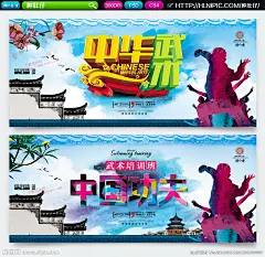 武术 武术宣传 中国龙 中国功夫 功夫 武打 武术剪影 拳术 拳击 咏春拳 南拳 武术学校 武术招生 武术培训 武术表演 少林功夫 中国武术 武术海报 武术挂画 武术展板 武术人物 武术挂图 武术馆 中华武术 武术奇才 武术比赛 武术贴画 武术文化 武术武馆 武馆 武学 武德 文化 宣传 