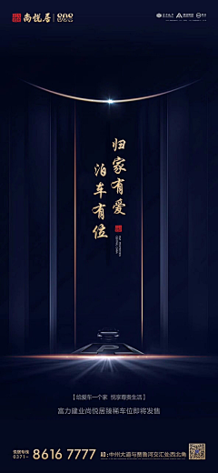 布安逸采集到地产车位