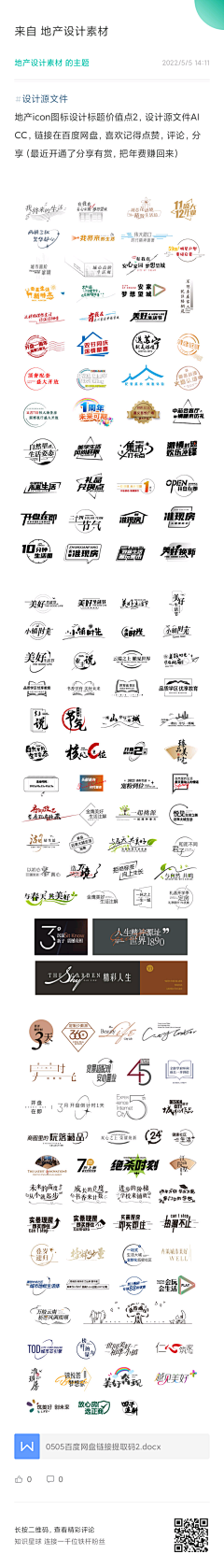 ___、现状采集到字体