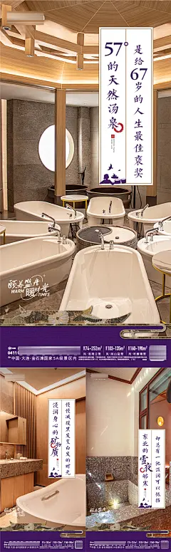 盛唐风度假文旅汤泉温泉旅游养生海报-设计素材-shejisc.cn