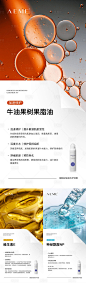 简约风成分化妆品产品海报宣发海报-源文件