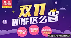 淘宝/电商 双11模板PSD 双十一店铺装修 双11装修 淘宝双11大促活动预热专题页面 医药电商网页 #海报# #海报设计# #广告设计# #宣传单# #DM单页# #版式设计# #排版设计# #平面设计# #画册# #画册设计# #宣传册# #宣传单# #折页# #书籍# #封面# #平面设计# #版式设计# #排版设计# #淘宝海报# #天猫海报# #详情页# 详情描述# #banner# #横幅# #店铺装修# #京东商城# #电商设计# #包装# #包装设计# #包装盒# #平面设计# #海报#