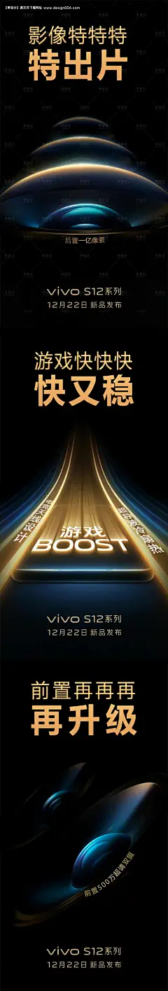 源文件下载【手机电器新品上市系列海报】编号：20220703220002479