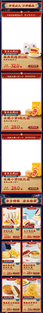 嘉华食品旗舰店