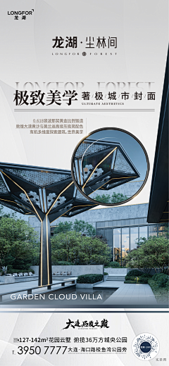 都是疯子_采集到绿地泉参考