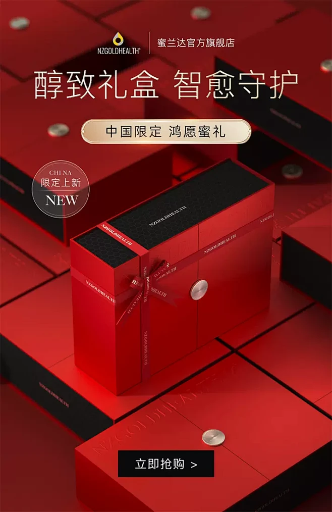 NZGOLDHEALTH蜜兰达旗舰店
