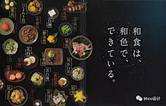 看完这100张日本海报设计，整个人都精神了！ | 梅花网