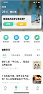 医疗APP-健康/美容/整形医院/医疗智能APP界面-来自网络-精选采集@kaysar007