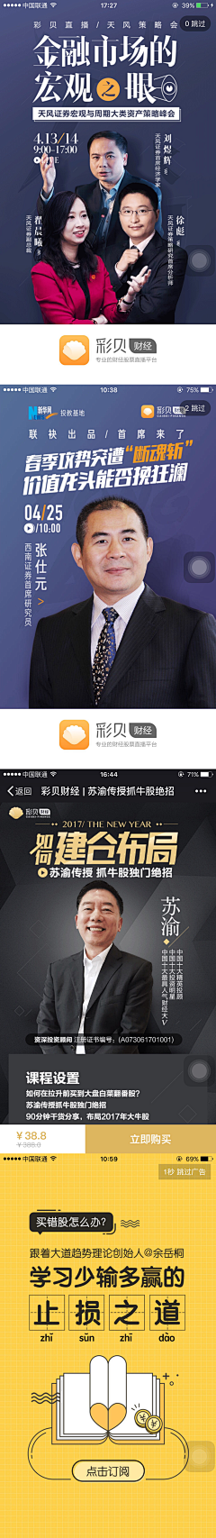 CAI~~~~采集到APP_引导页面