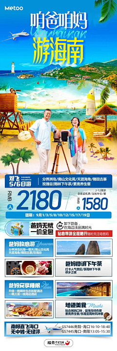 垃圾美工的日常采集到海报