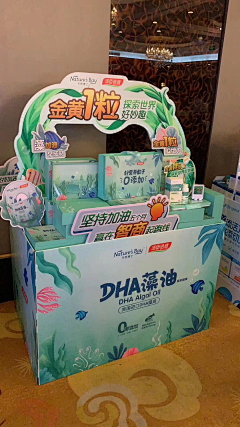 球球不打球采集到货架陈列