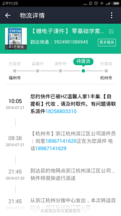 氧气种子采集到步骤条