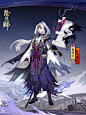 阴阳师手游-SR鬼使黑 皮肤狱离霜白