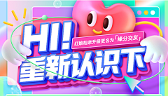 遇见_612采集到banner