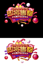 C4D电商促销立体字-众图网